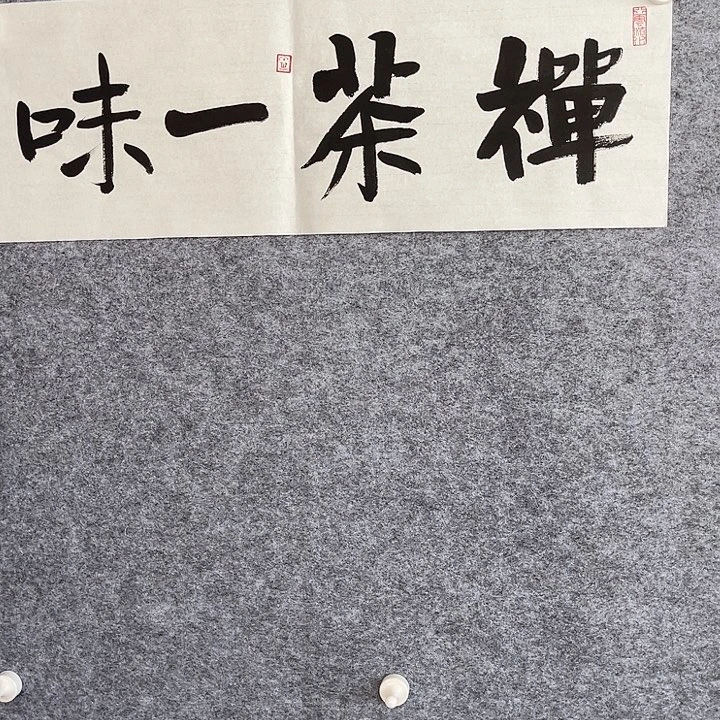 国画书画进万家精品