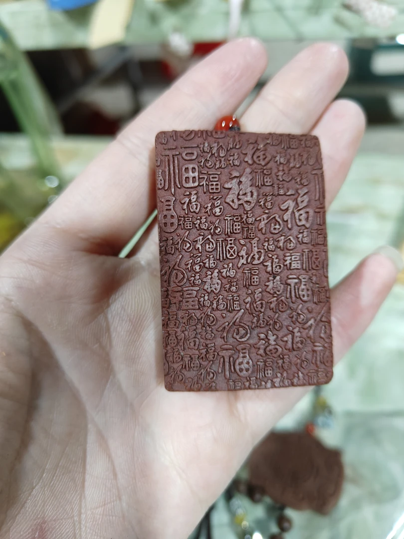 天然无添加合方香福牌