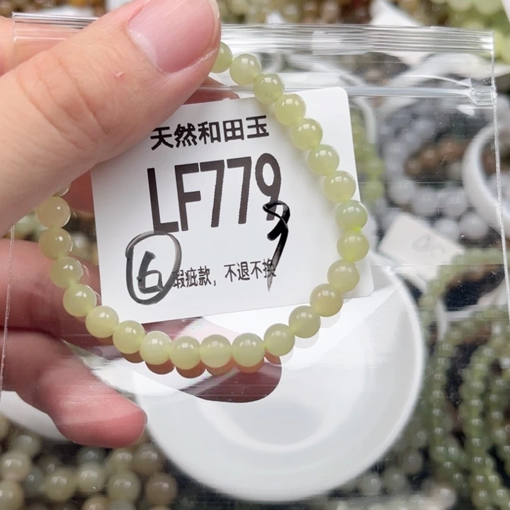 未镶嵌手链和田玉