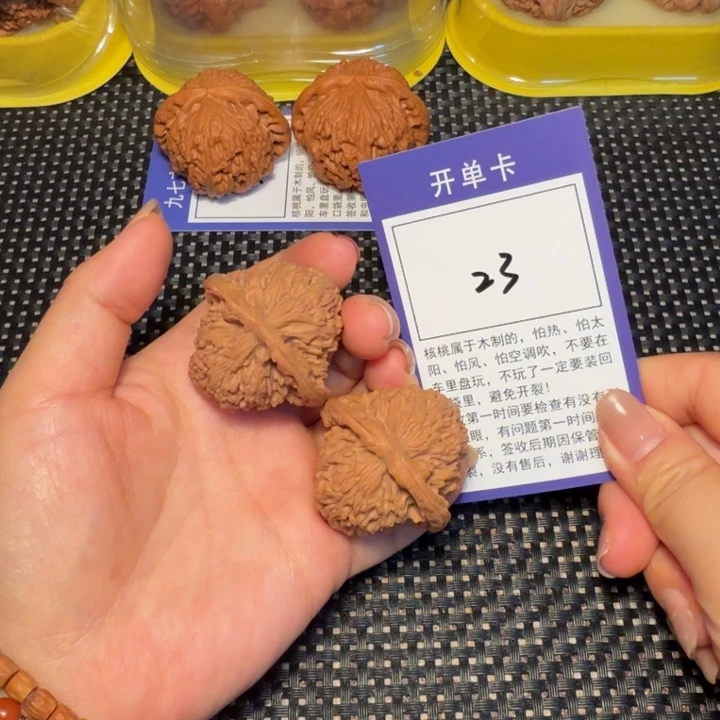 核桃文玩核桃23南疆40