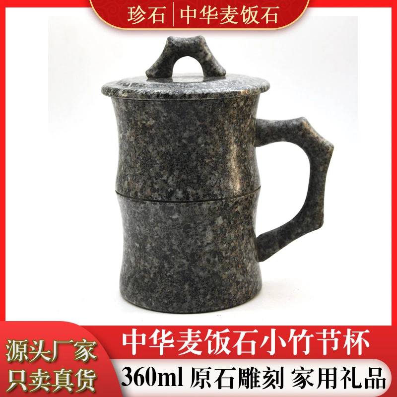珍石内蒙古天然中华麦饭石竹节杯子茶杯马克杯带盖水杯