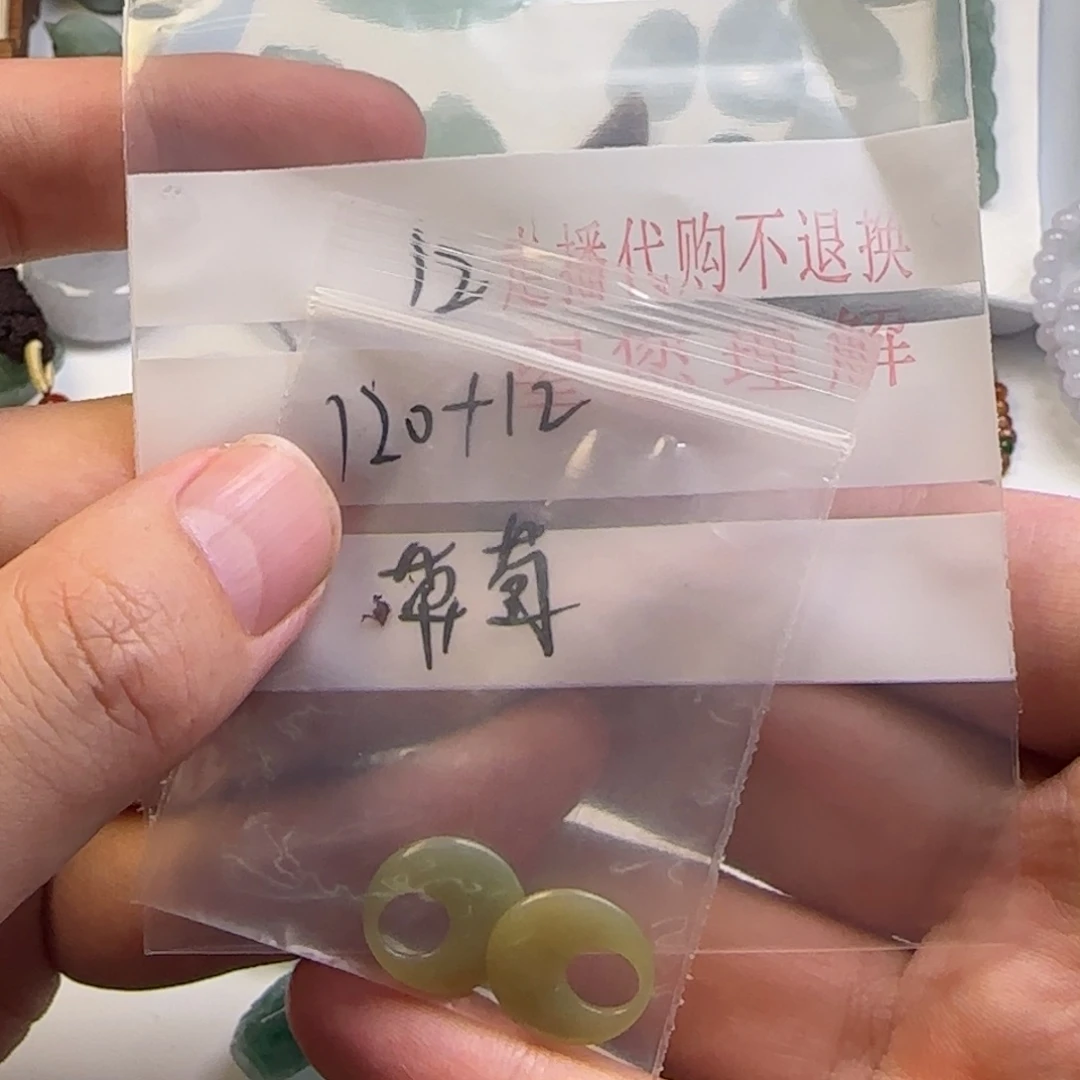 用****翡翠未镶嵌手链翡翠