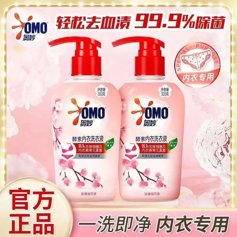 奥妙内衣洗衣液真菌血渍除菌去黄内裤持久留香温和不伤专用清洗液