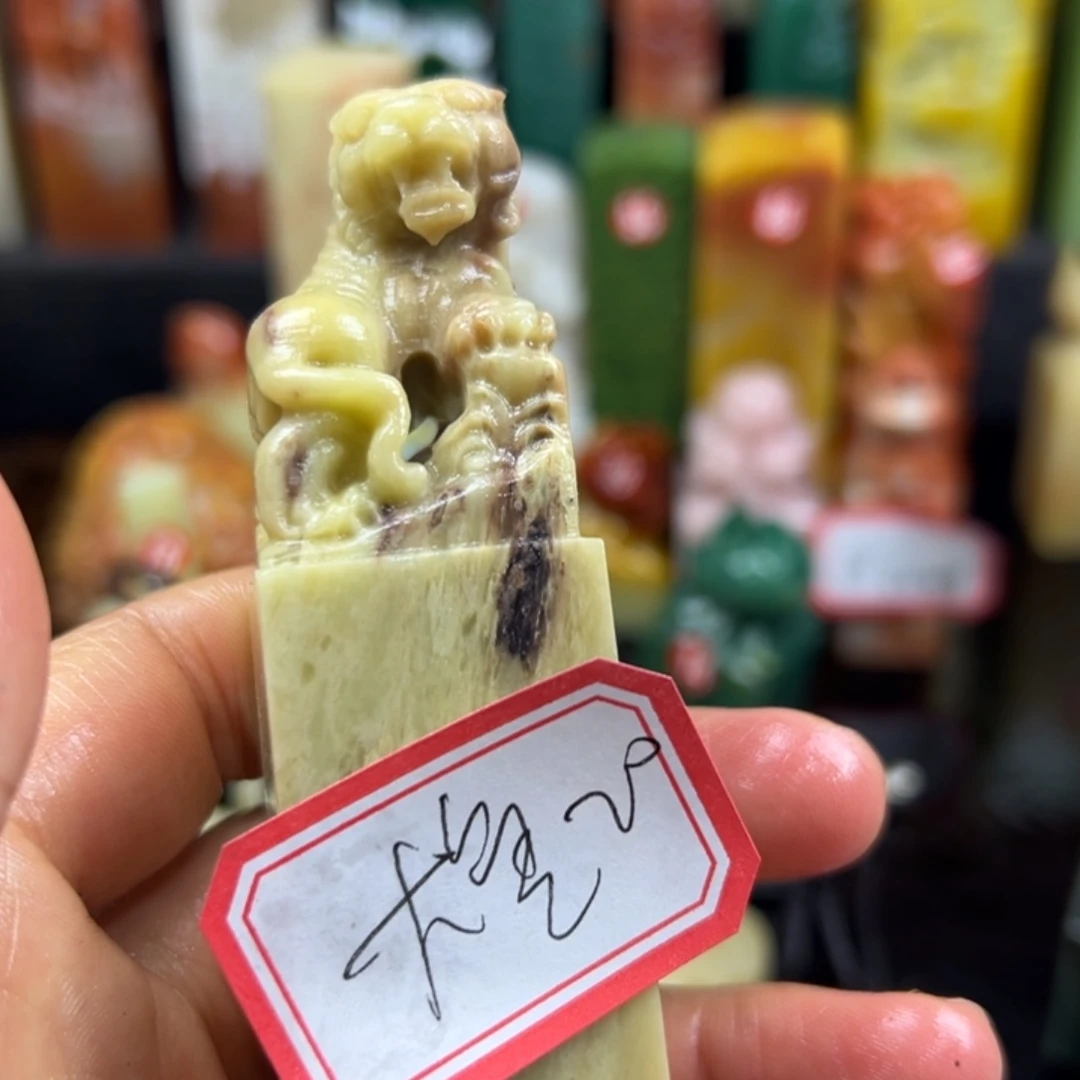 寿山石印石大*～在一起就是不知道