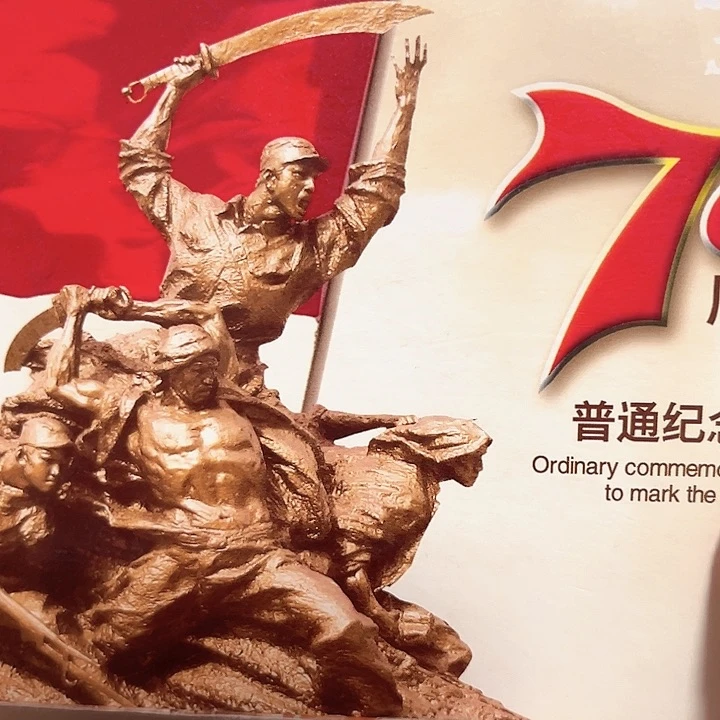 抗战纪念卡册指定链接.1mm401
