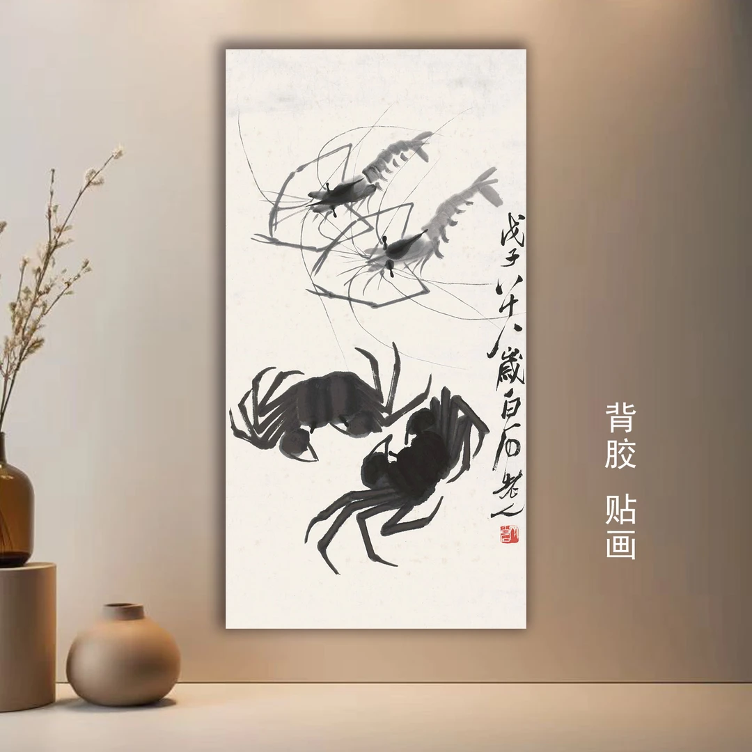 齐白石国画群虾蟹图背胶粘贴画墨虾图书房装饰画微喷名家国画复制