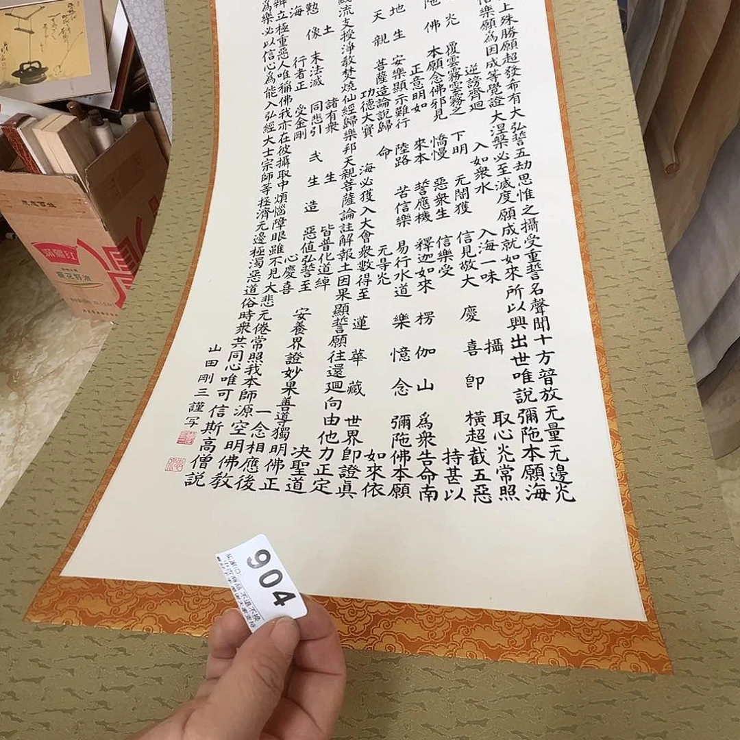 收***典剪纸艺术904不退不敢