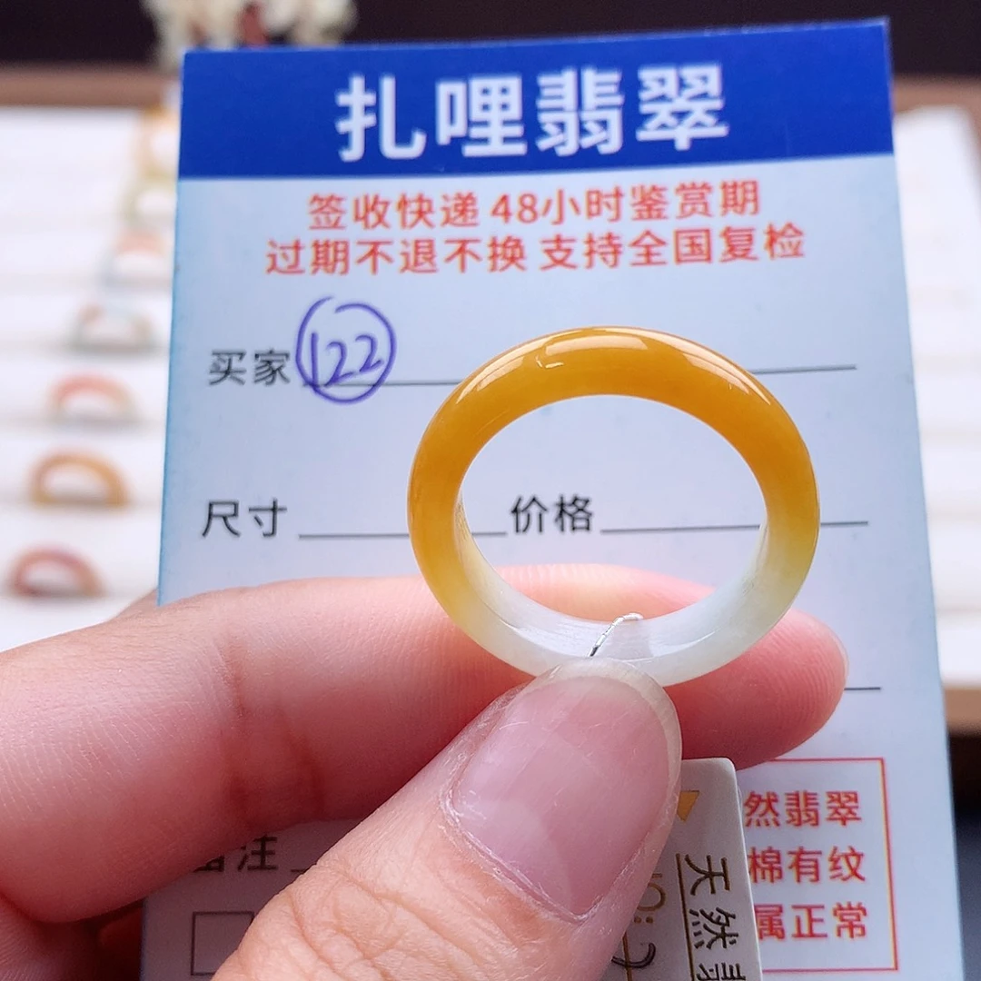 翡翠戒指未镶嵌21 22号