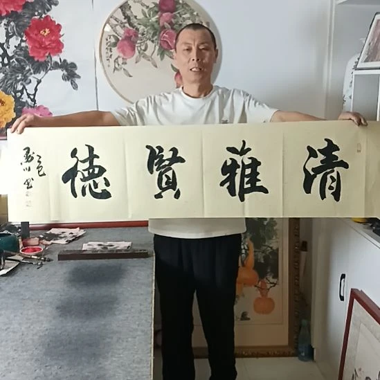 书法墨川老师书法
