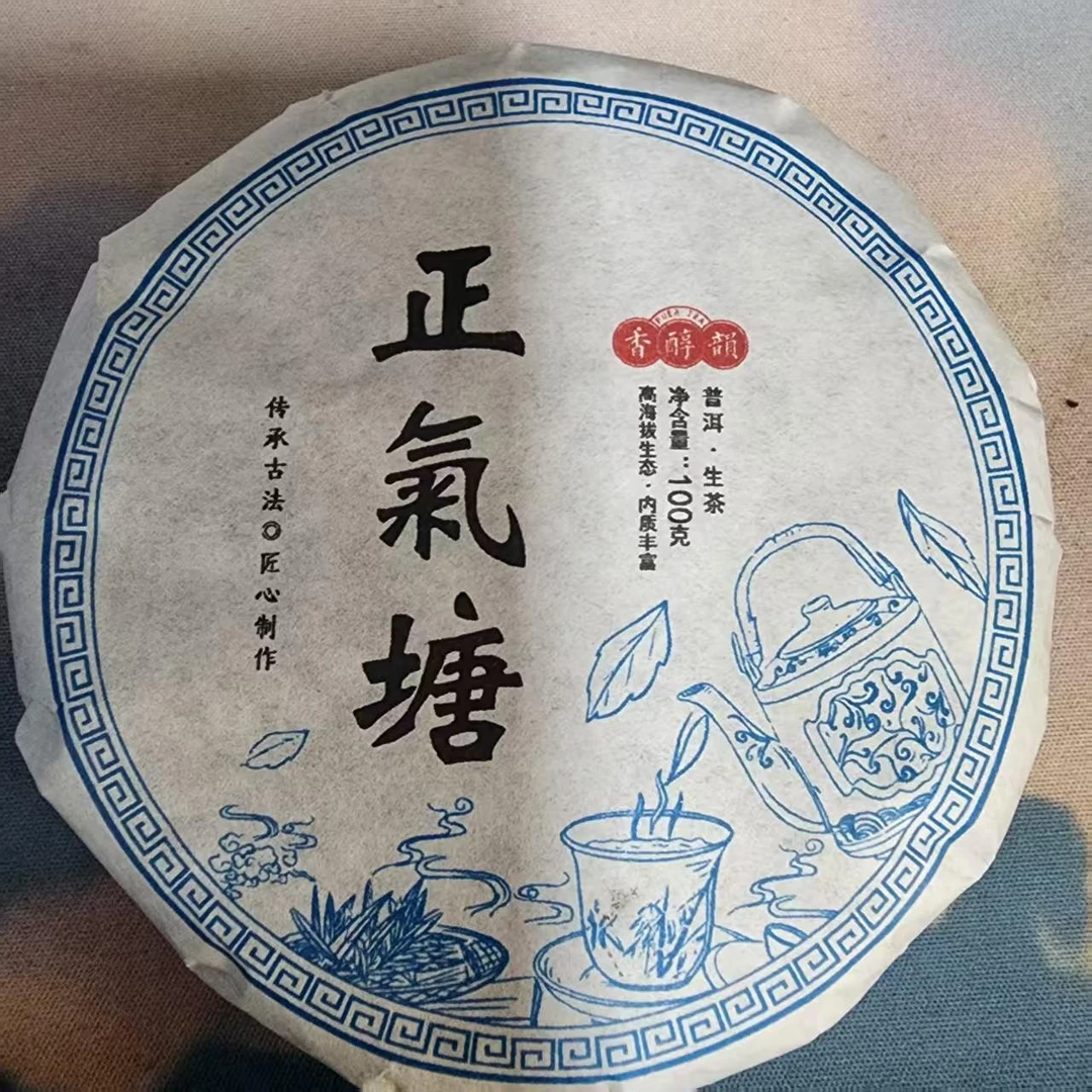 100克正气塘普洱生茶古树普洱C3-16
