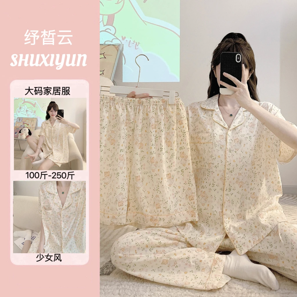 纾晳云/三件套2025新款睡衣女云朵棉夏季短袖宽松家居服大码套装