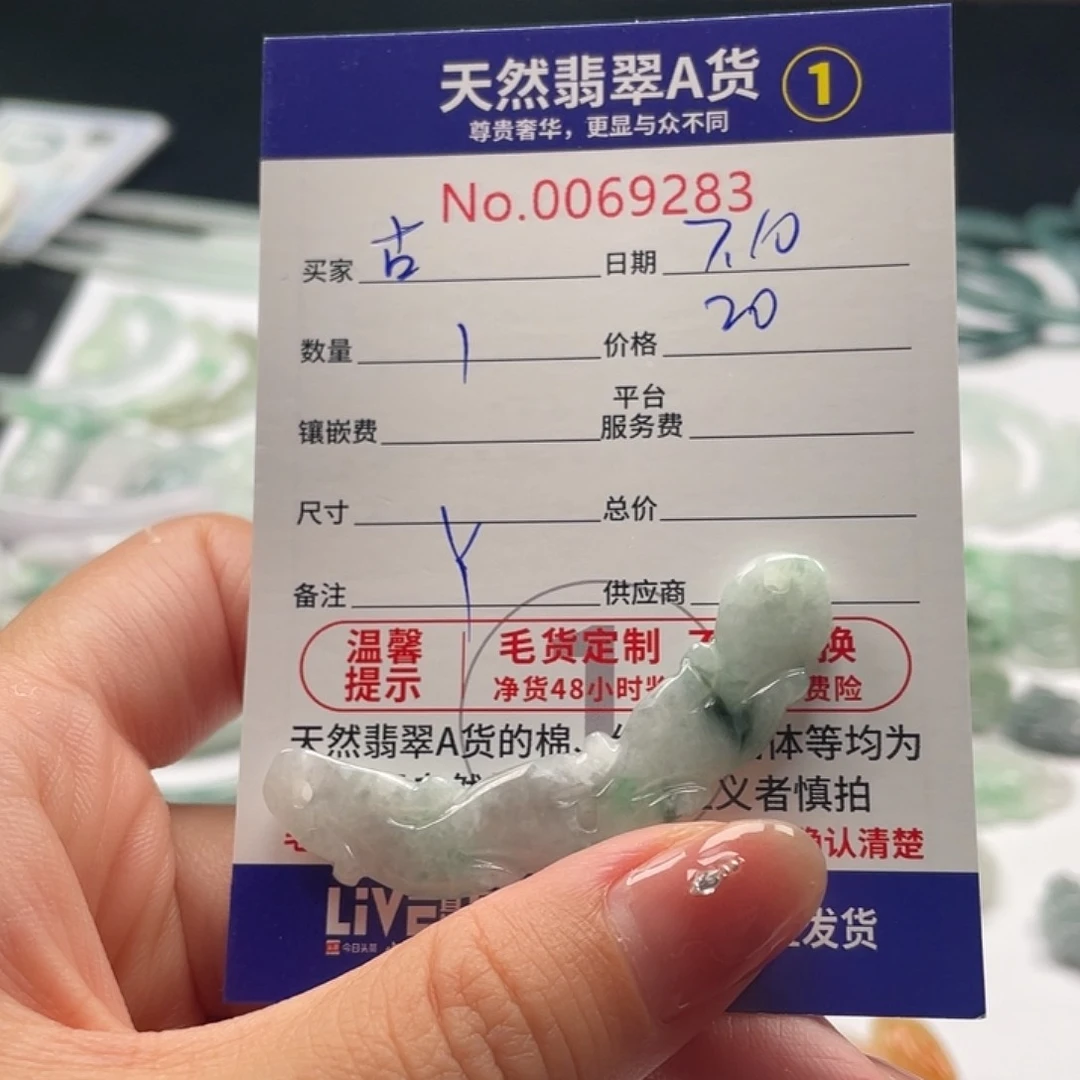 翡翠未镶嵌颈饰古**来
