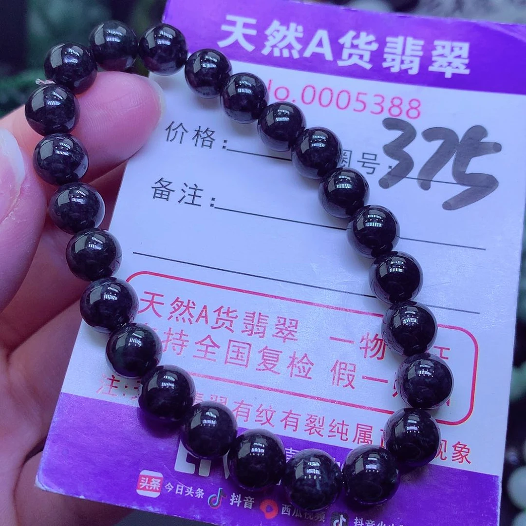 【闪购商品】翡翠毛衣链未镶嵌