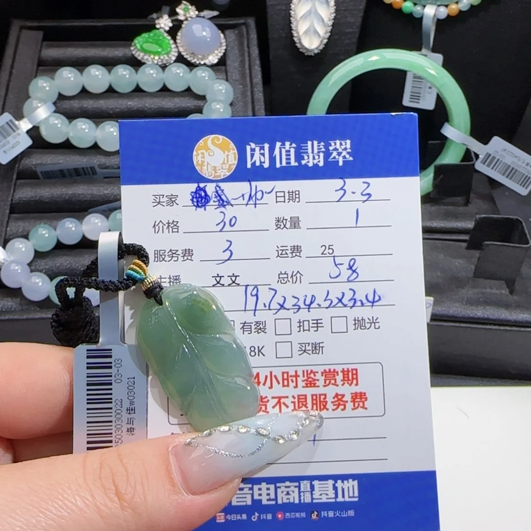 翡翠吊坠(不含链)未镶嵌帅*杨