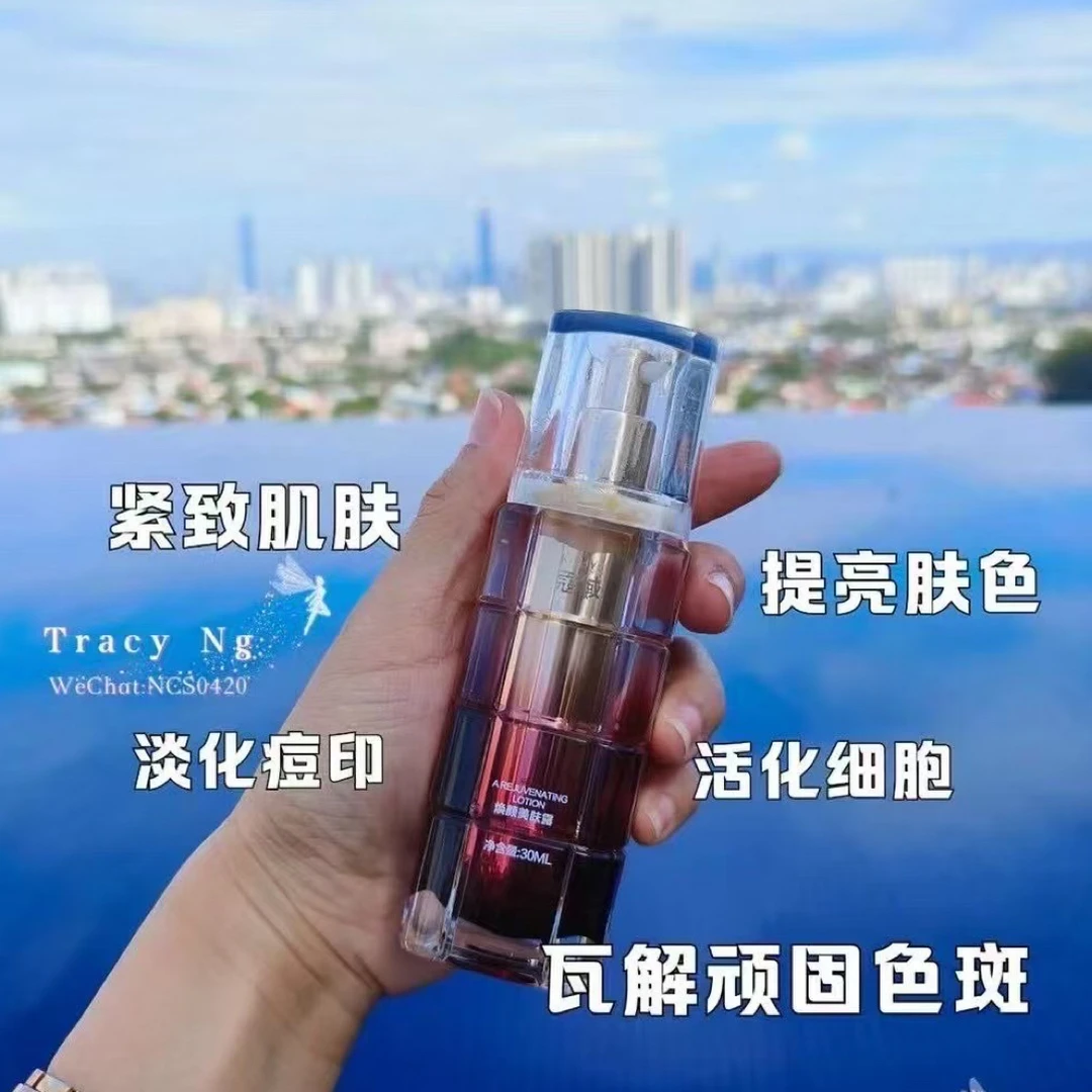 蔻域焕颜美肤露30ml