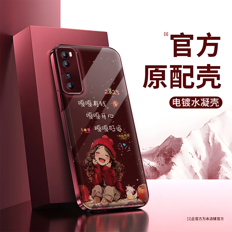 适用于【华为】Nova7Pro新年新款2025嘎嘎有钱小富婆水凝片手机壳