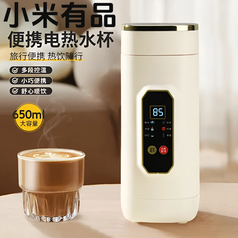 便携式烧水壶保温一体电热水杯恒温保温杯小型旅行热水壶