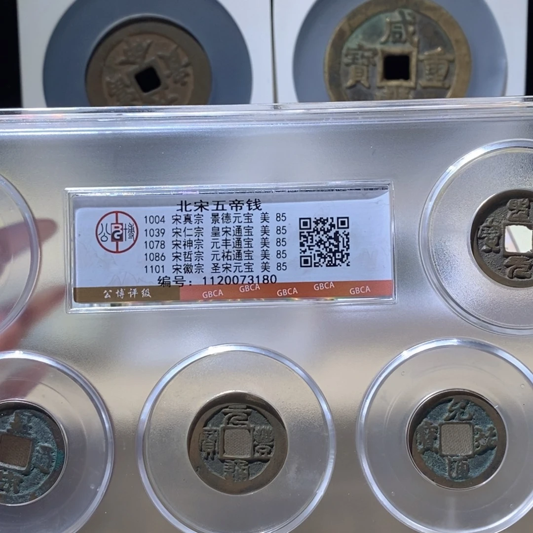 铜觅泉评级古钱币一枚 蒋涵