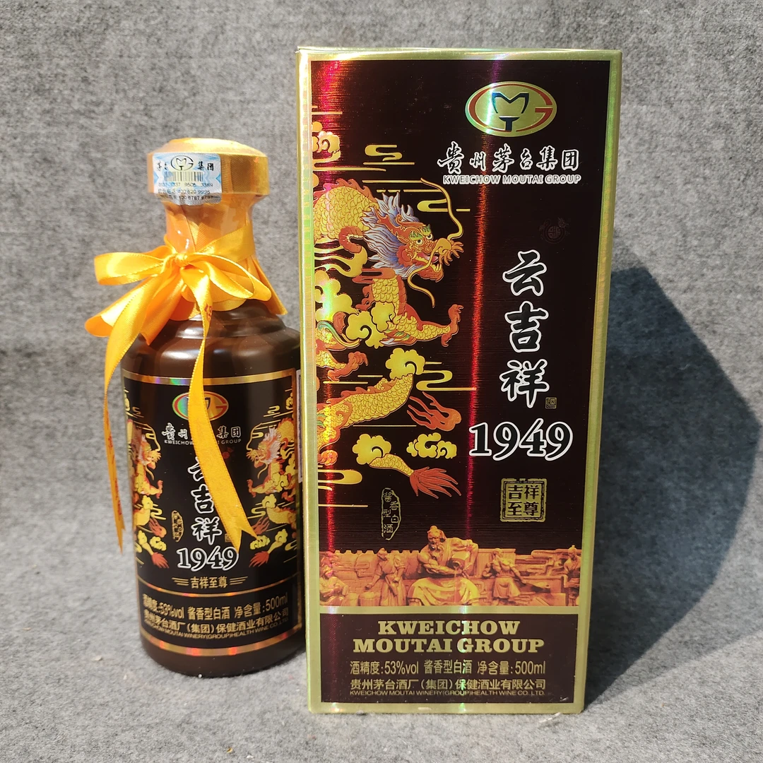 2017年云吉祥500ml53度17-M25IK008669-04