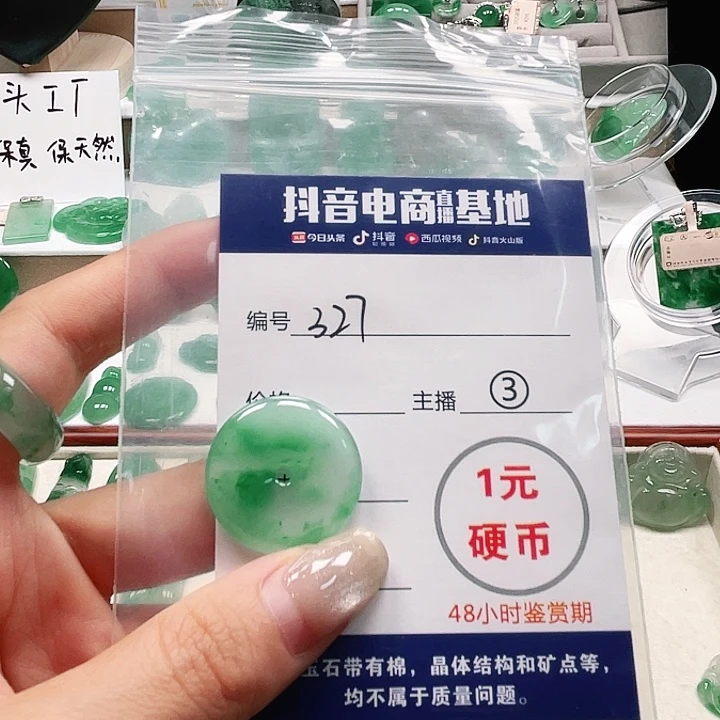 石英质玉未镶嵌颈饰坚***斯