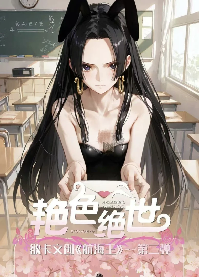 航海王【多盒连拆】欲卡2航海王收藏卡牌 未成年禁止下单