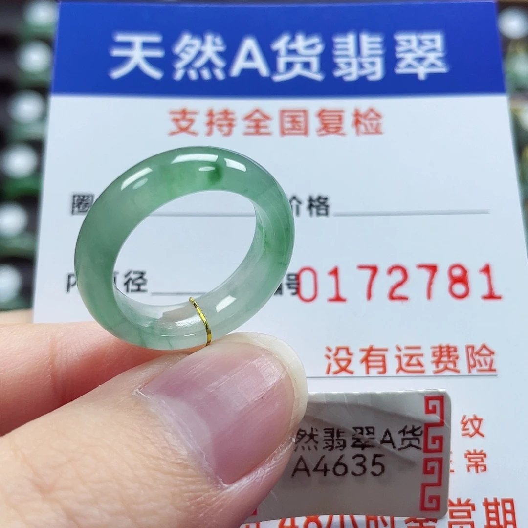 翡翠未镶嵌戒指12
