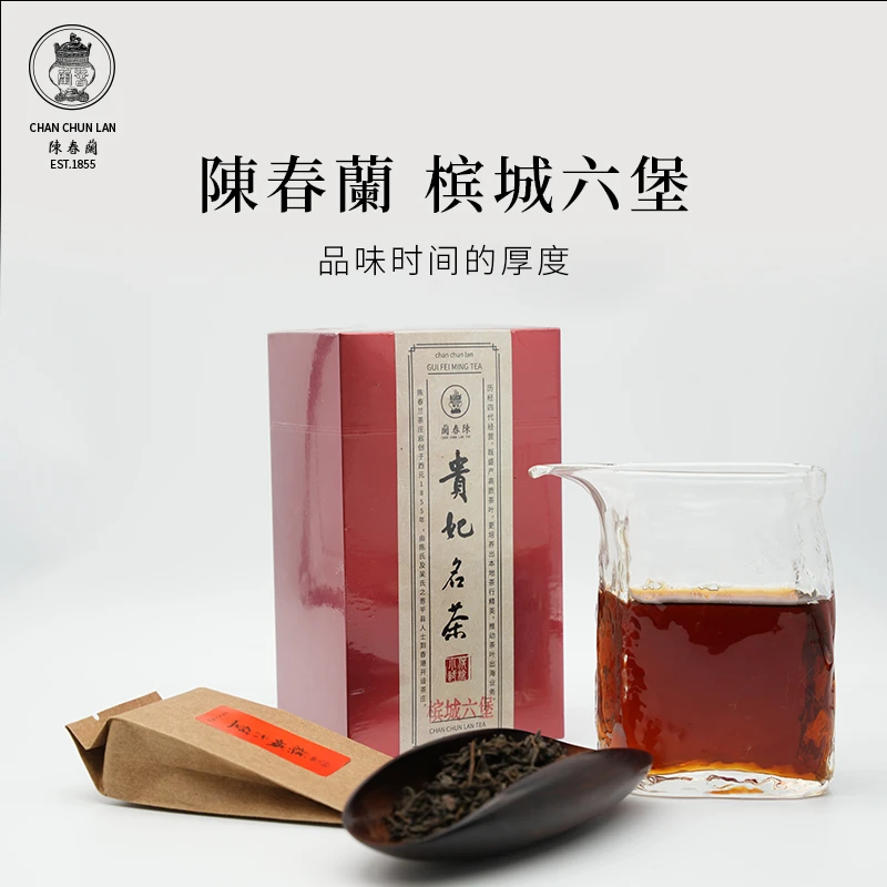 90年代【香港陈春蘭 槟城六堡】六堡茶 盒装 60g（通用链接）