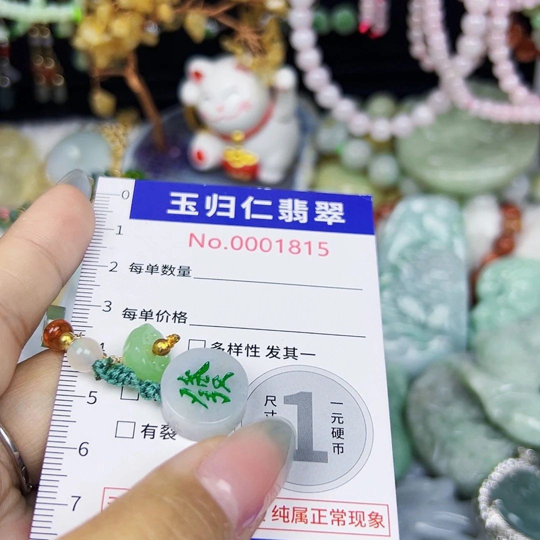 翡翠未镶嵌颈饰1111