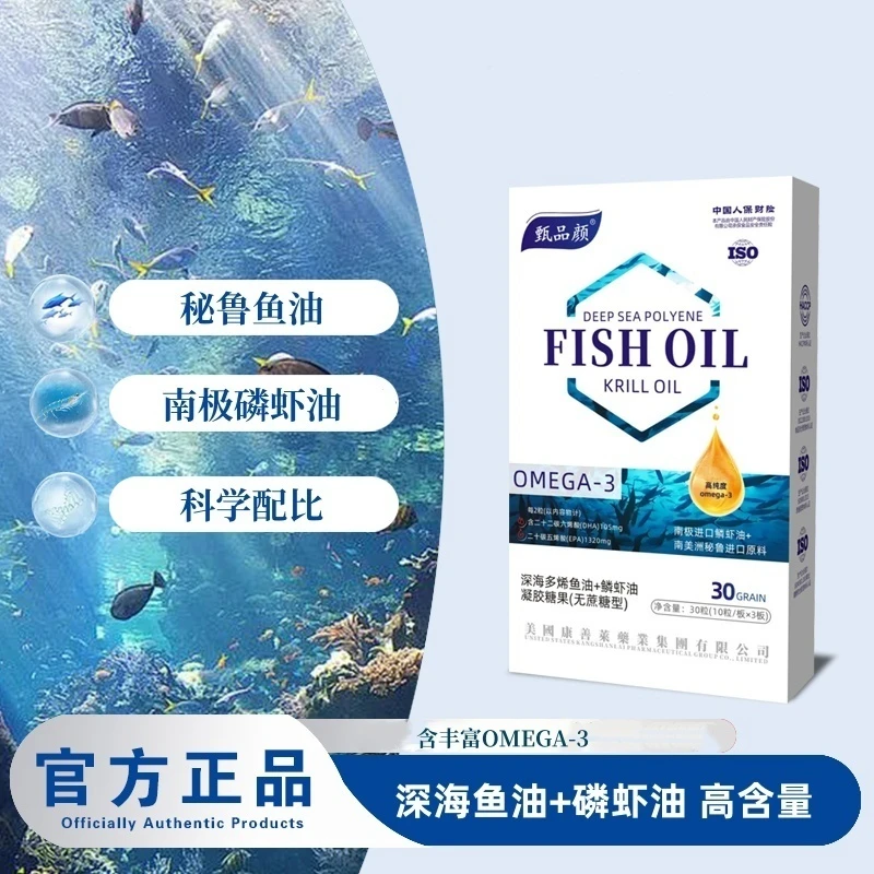 南极磷虾油(升级款)OMEGA-3高纯度无糖型 YW