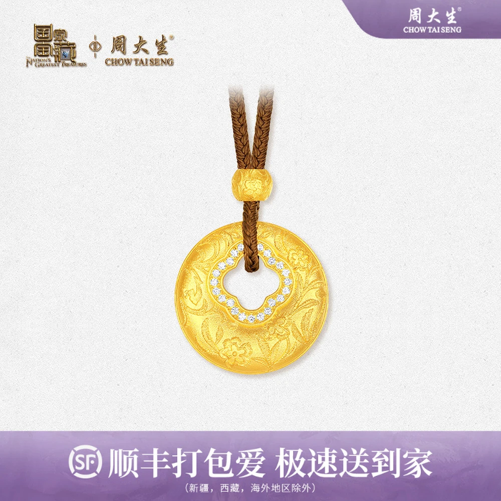 周大生锦绣平安国家宝藏足金吊坠钻石手工拉丝圆牌编绳首饰送老公