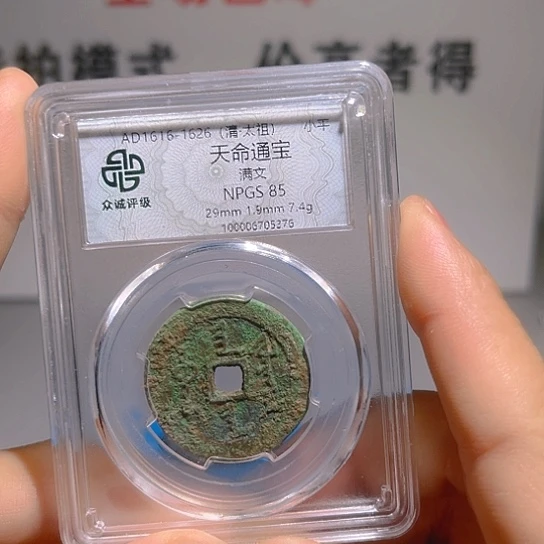 铜输****。天命炎铭666666666666