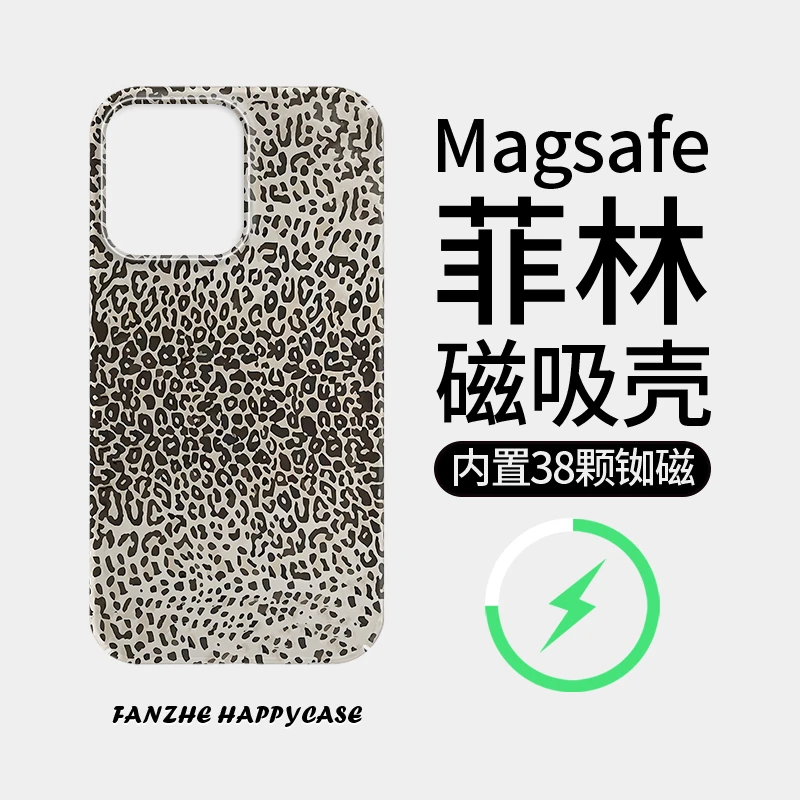 【文艺豹纹】菲林磁吸适用苹果16壳iphone13promax防摔15高级14全包