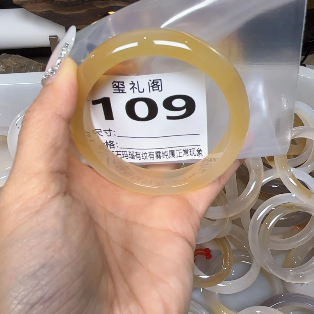 玛瑙/玉髓手镯未镶嵌109