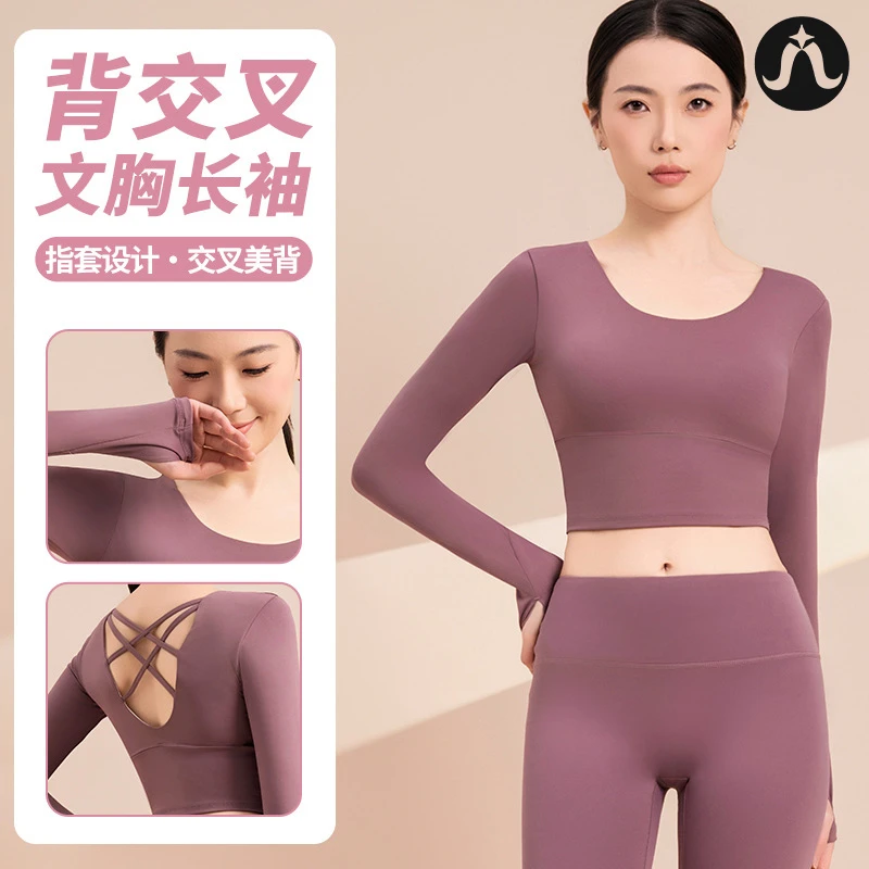 lulumina系列 交叉美背瑜伽服带胸垫裸感长袖T恤跑步运动JYMC013