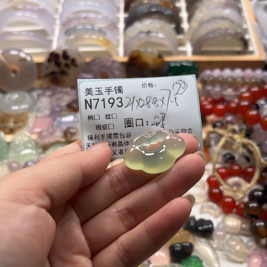 玛瑙/玉髓未镶嵌手镯7193