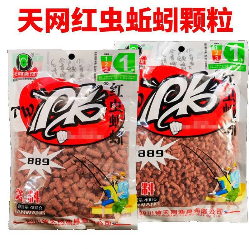 天网鱼饵PK红虫蚯蚓颗粒400克钓鱼底窝料889湖库钓饵鲫鲤