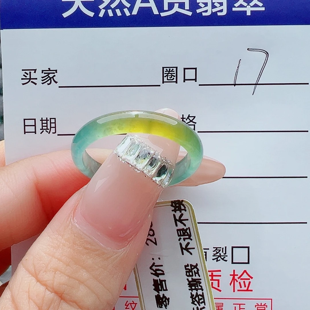烟***瑶未镶嵌戒指翡翠戒圈