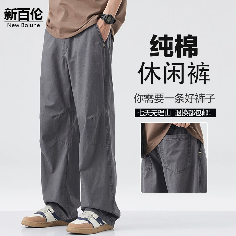 新百伦/NEW BOLUNE直筒休闲裤男款宽松垂感灰色夏季薄款纯棉裤子