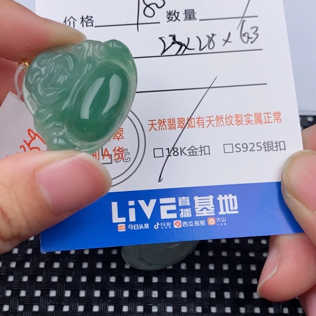 颈饰18K金镶嵌翡翠
