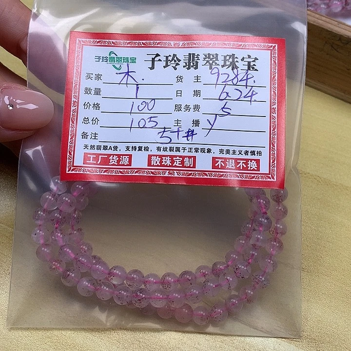翡翠散珠叙****店子玲翡翠珠宝散珠