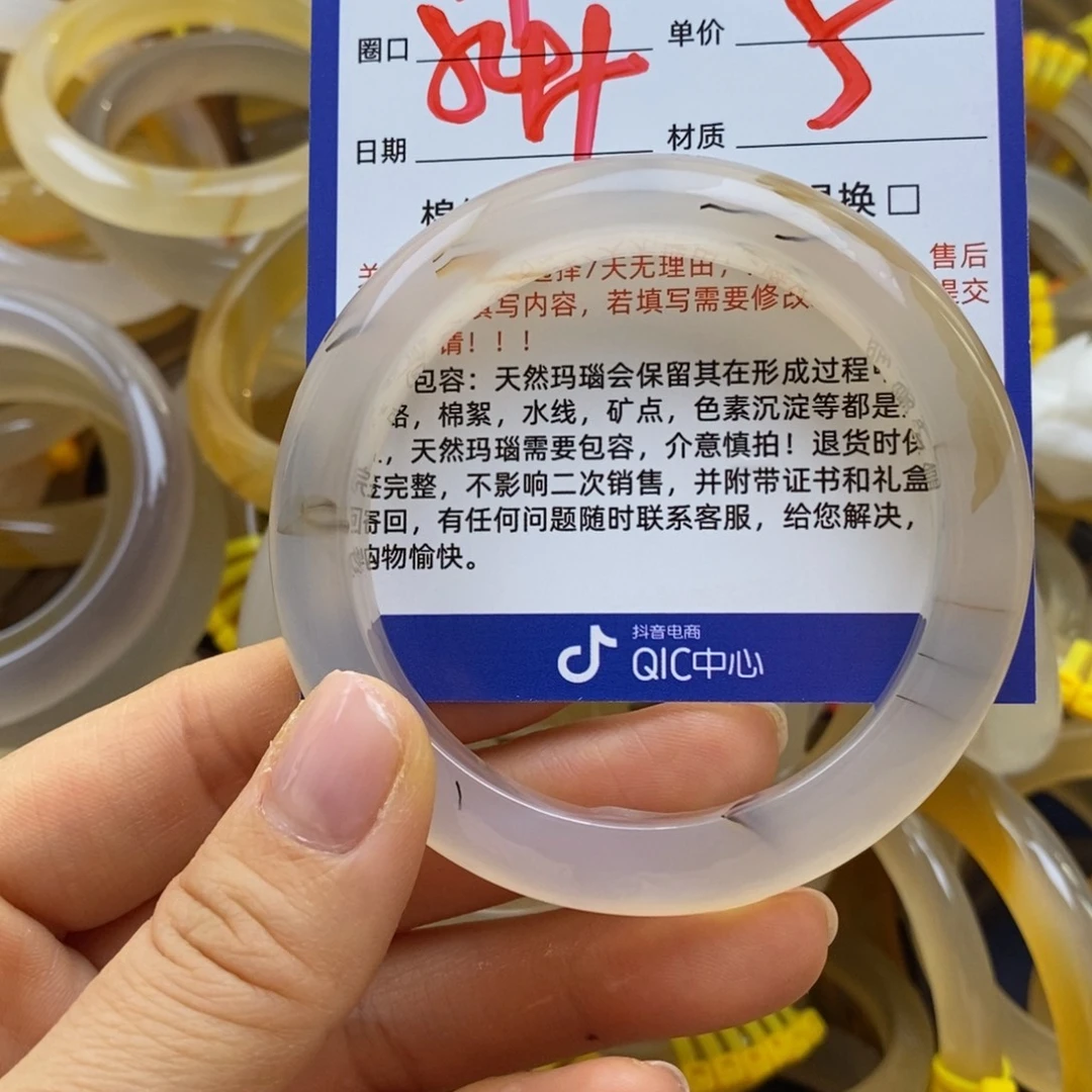 玛瑙/玉髓未镶嵌手镯79