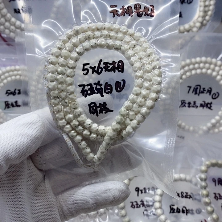 小***東星月菩提吊坠5.6石玉瓷白无相 星散