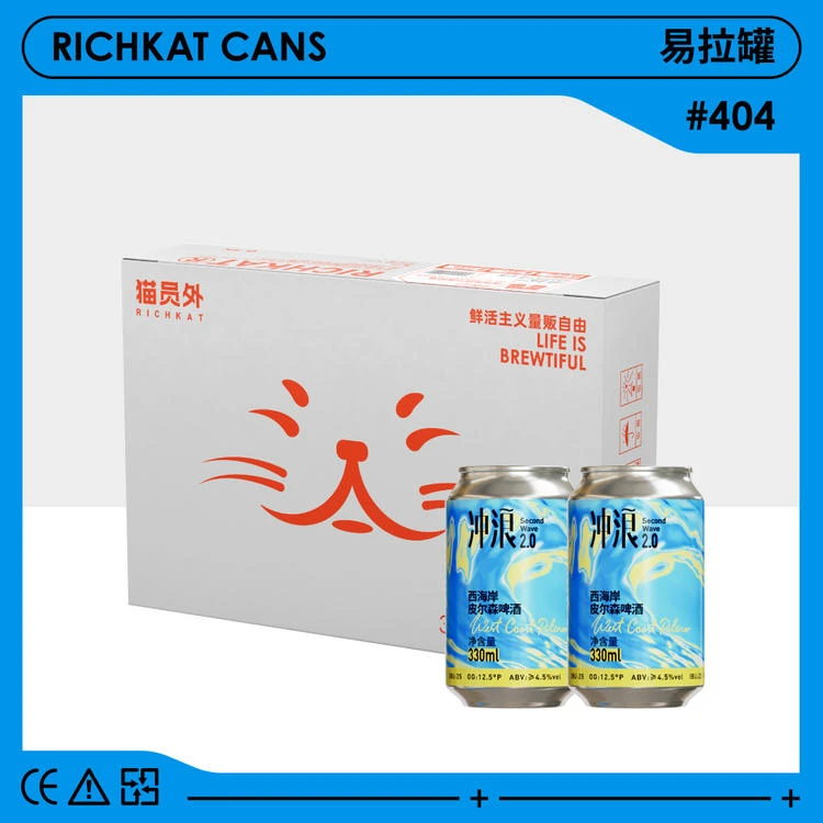 猫员外RICHKAT精酿啤酒 冲浪2.0 西海岸酒花皮尔森12.5°P