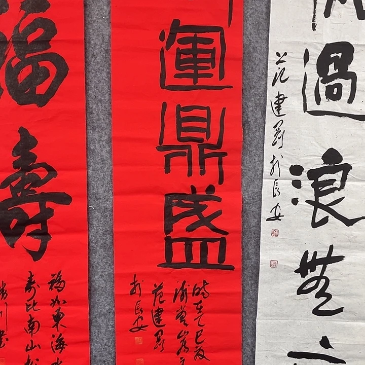 书法范建刚书法作品