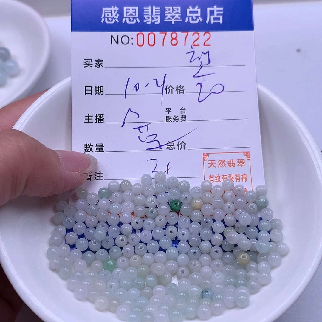 @****翡翠未镶嵌手链翡翠