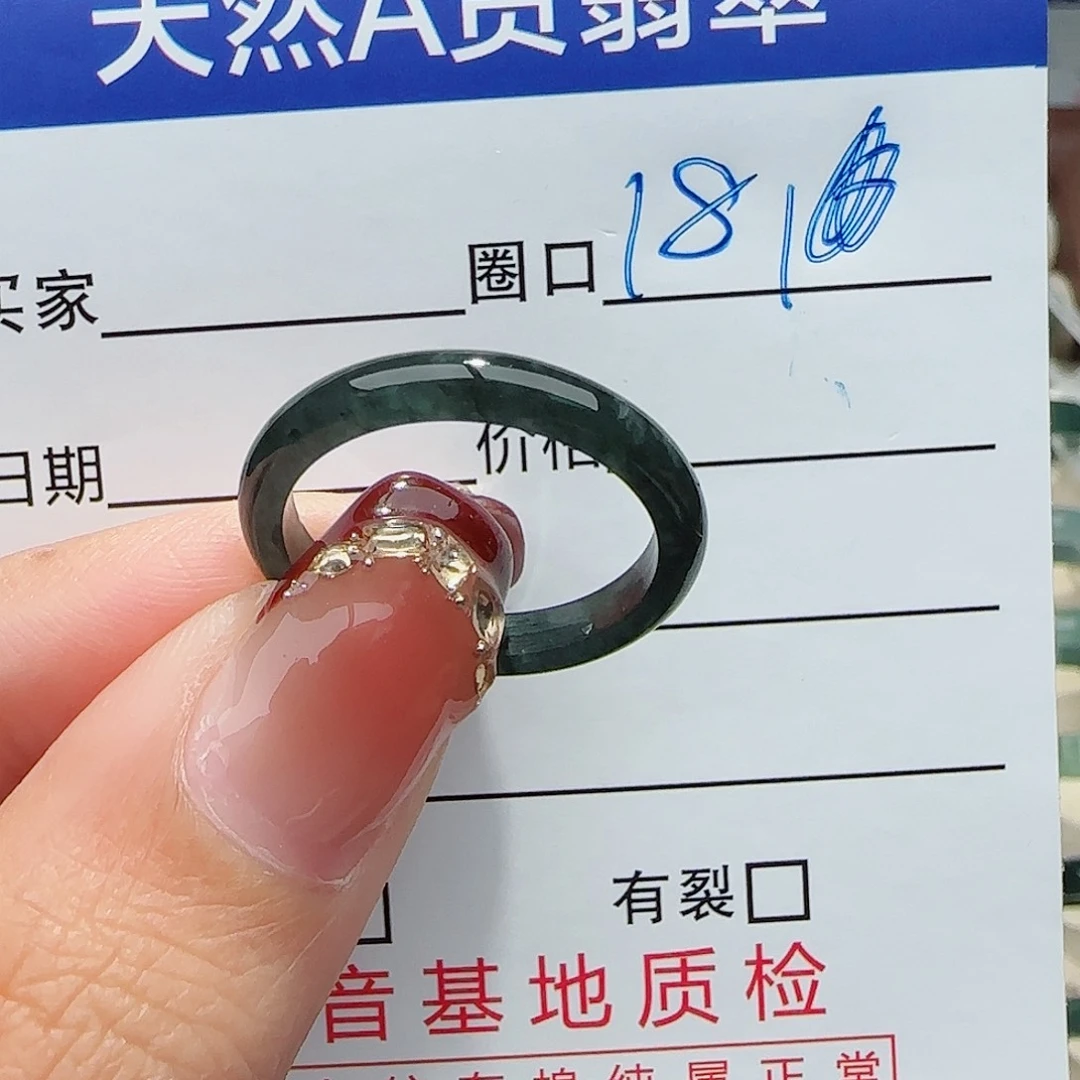 未镶嵌戒指翡翠翡翠