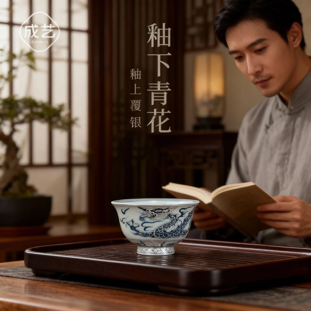 复古高端覆银龙纹青花新中式主人杯陶瓷功夫个人压手杯景德镇高温