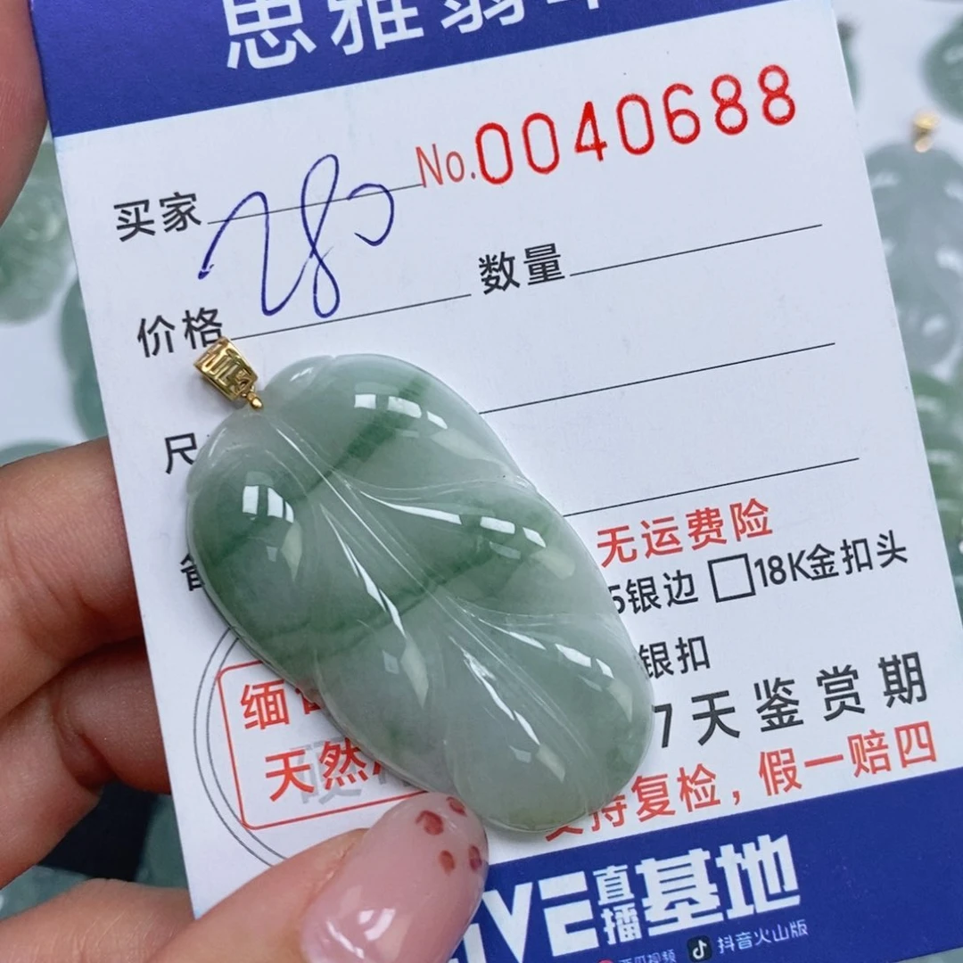 颈饰未镶嵌翡翠天然缅甸翡翠