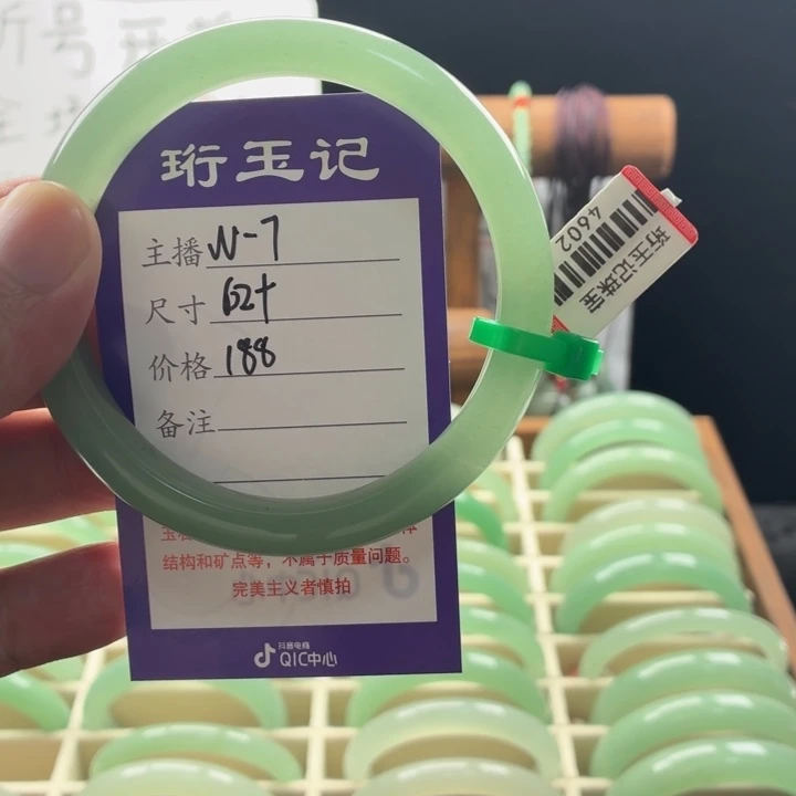 东陵石手镯未镶嵌