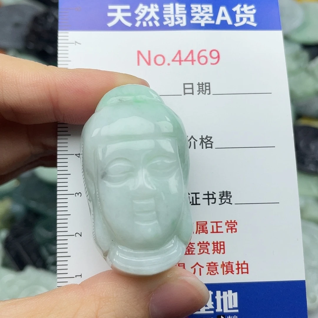 翡翠未镶嵌挂件4469